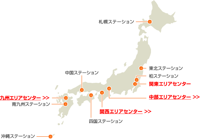 ロジスティクス拠点